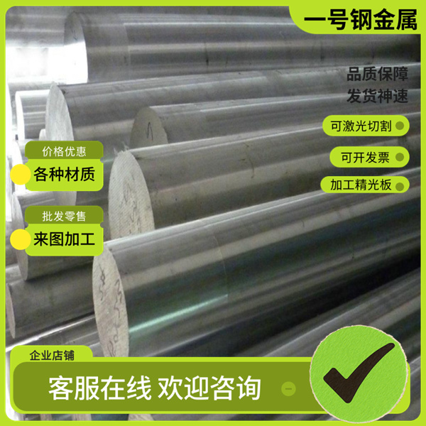 2011 AL5052铝合金2A17 2A20铝棒6061 3A21铝块5754-H112铝板