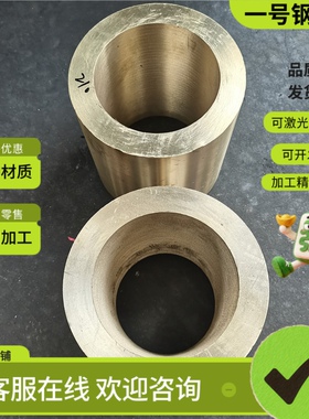 ZCuZn40Mn2黄铜CuZn36Sn1Pb铜管 C37710铜棒 C67400铜套HbSC3铜板