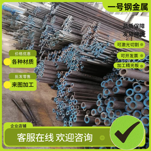 45号调质无缝管40cr合金管42CrMo厚壁无缝管20crmnti切割大小口径
