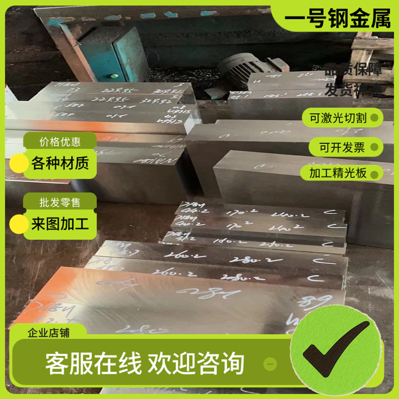 S45C 45#钢 50#钢薄板薄碳素钢板1mm2mm3mm4mm5mm6mm等45号钢板