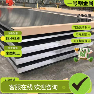 供7075-t651铝合金2A12T4铝棒5083 5A06铝板6082光面7075-T651管