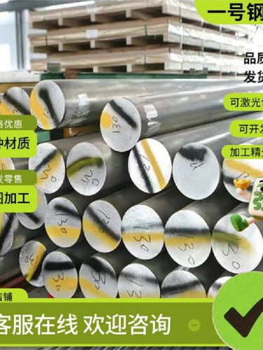 40CrNiMo不锈钢440C 68Cr17光亮棒20MnCr5圆钢X50MNCRV20钢板