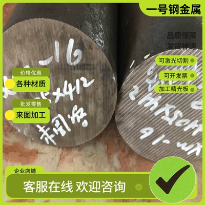 现货06Cr13Ni4Mo不锈钢SUS302圆钢0Cr17Ni4Cu4Nb钢板 价格优惠