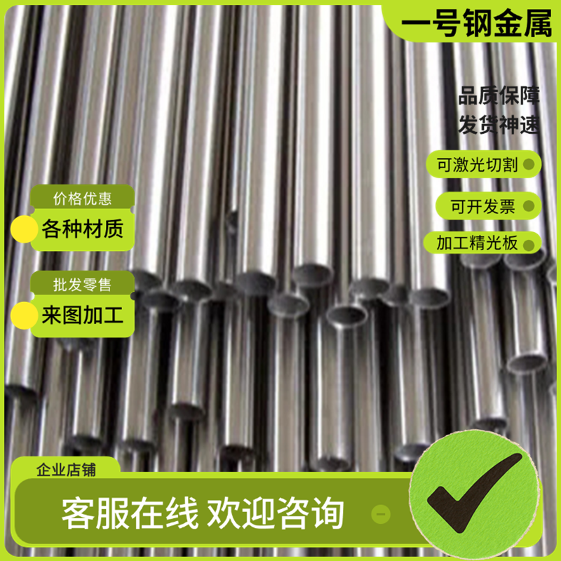 供应00Cr25Ni7Mo4N不锈钢圆棒0Cr13Ni5Mo钢板不锈钢带 价格优惠