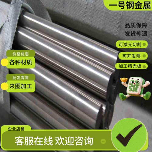SUS420 430 不锈钢板1Cr17板材2CR13 440C不锈铁板圆棒激光切割