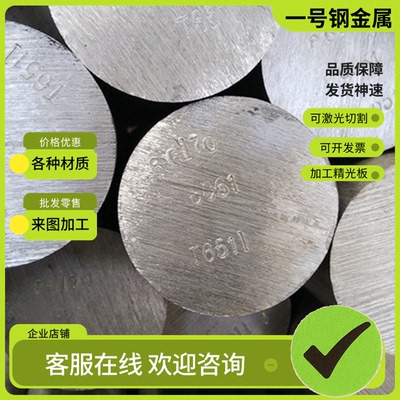 A5056BE-H112铝合金 AL2011铝板 6063A铝块 5456-H116铝排6262-T6