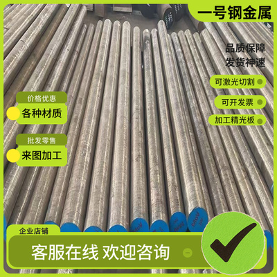 冷镦钢ML20Cr ML25 ML30 ML35 ML40 ML45 ML15Mn ML25Mn圆钢 钢板