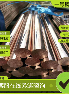 CuSn6ZnNi锡青铜 ZQSN10-1铜排 QSn8-0.1棒料 C92900板材 CUSN6ZN