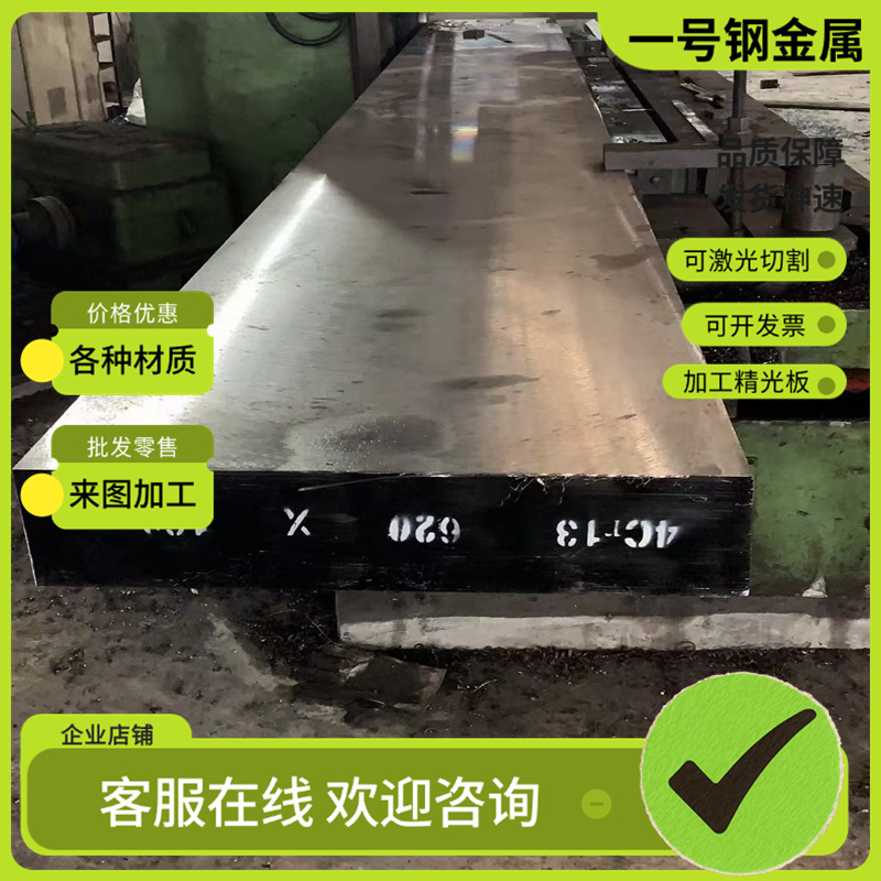 Q690E钢板_16锰钢板板材_Q460B板料_WRZ400A热轧板_Q690C圆钢