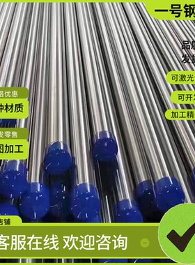 供应供应1.4948 X2CrNiMo18-15-4不锈钢1.4438 X6CrNi18-10圆棒