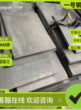 Q345B 20# 10# 冷拉圆钢16mn 45# 65mn冷轧板 SPCC激光切割2mm3mm