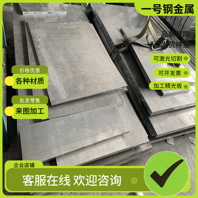 Q345B 20# 10# 冷拉圆钢16mn 45# 65mn冷轧板 SPCC激光切割2mm3mm