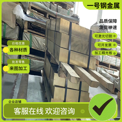ZQSN663 C95220锡青铜C52100铜棒QSN4-3 QSN6-6-3铜板C83600铜管