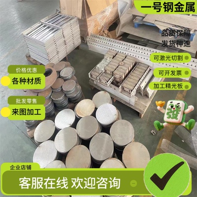 11SMnPb28碳素结构钢 C105W2冷轧钢板 32CDV12圆钢 S35C 拉光圆棒