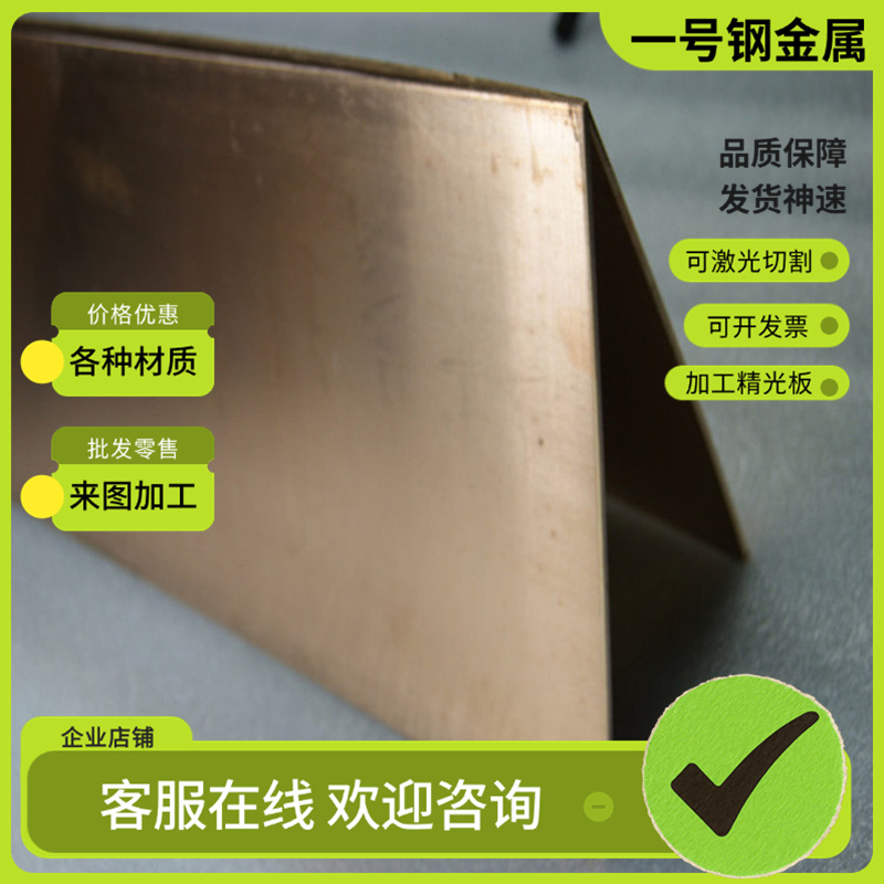 CUSN8锡青铜管CuSn3Zn8Pb5 QSn4-4-4铜套C5191B 94000铜板 可零切