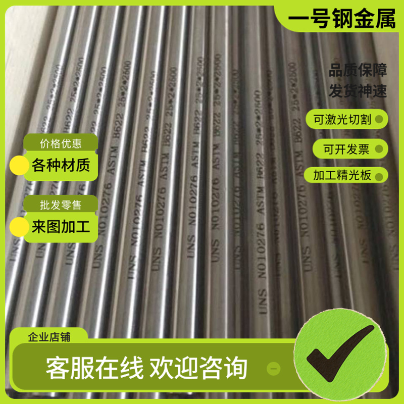 膨胀精密铁镍合金1J22 4J32 4J33 4J34 4J36 4J42 4J50圆棒钢板