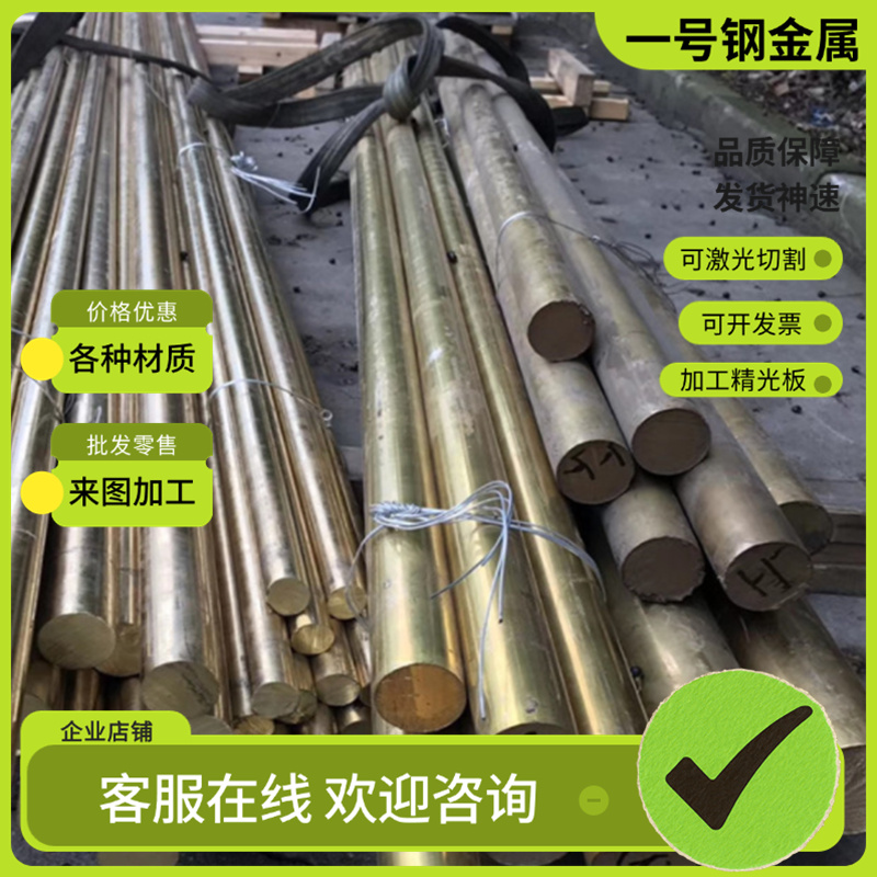 供hpb59-1黄铜棒C6801铜合金板H59实心棒C2680 H62六角棒规格齐全