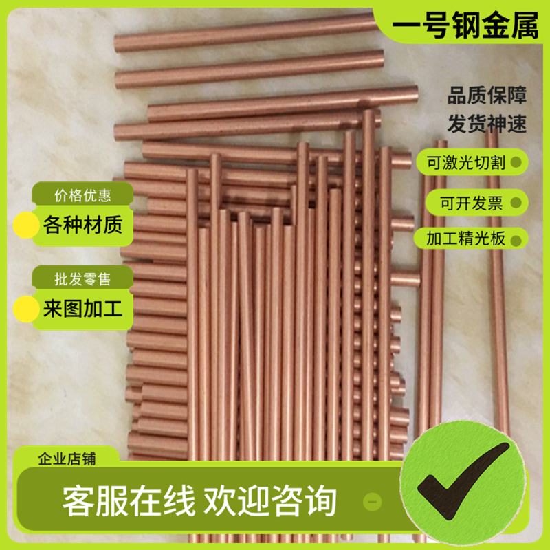 cusn5znpb锡青铜BC1N6铜套BC2C铜板LG3铸造锡青铜QSN4-3 规格齐全