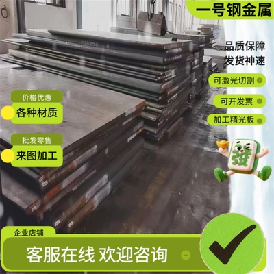 25Cr2Ni4WA合金结构钢70MnMoCr8圆钢37SiMn2MoV圆棒28MnTiBRE厚板