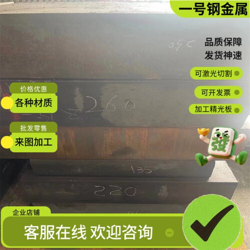 低合金Q620M-C Q620M-D Q620M-E Q690M-C Q690M-D Q690M-E圆钢板
