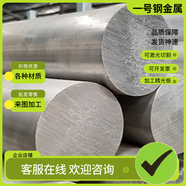 6110A铝合金2024T351铝板AL6181铝合金棒6013 AL2024铝管AL5154