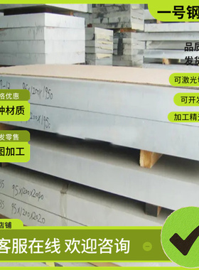 2024-T351铝合金 EN AW-5356铝块 5754 2017实心铝棒 7A31 6005A