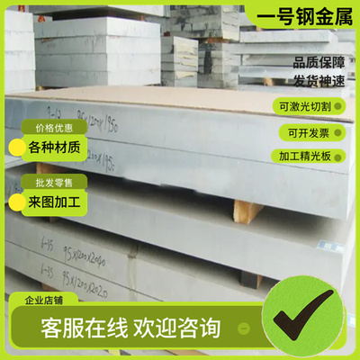 2024-T351铝合金 EN AW-5356铝块 5754 2017实心铝棒 7A31 6005A