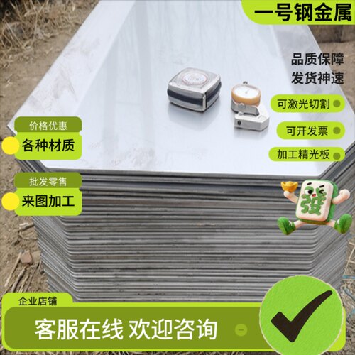 不锈钢板管圆棒321/2205/2520/2507/904L/316Ti/310s激光加工定制