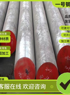 1144易切削钢Y40Mn 44SMn28 11MnPb30 9SMnPb28 11Mn30圆钢圆棒