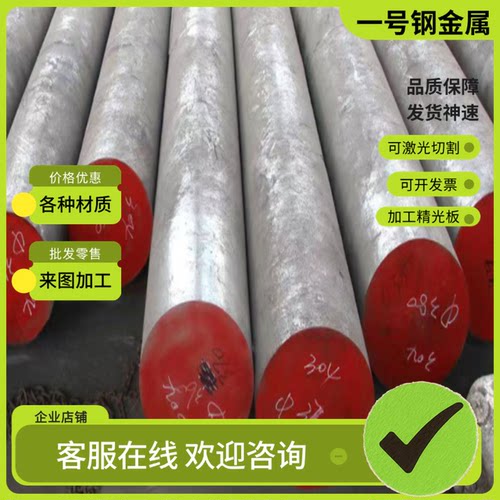 1144易切削钢Y40Mn 44SMn28 11MnPb30 9SMnPb28 11Mn30圆钢圆棒