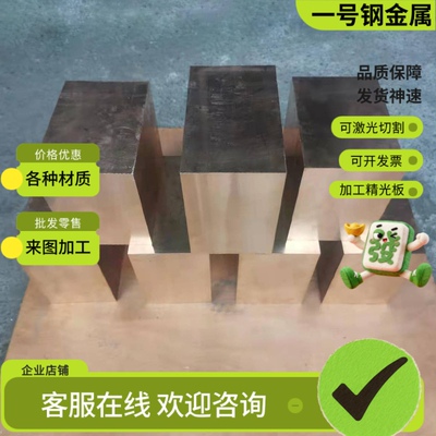 铜合金ZCuSn3Zn11Pb4圆棒 锡青铜ZCuSn5Pb5Zn5锡青铜管 铜板 铜棒