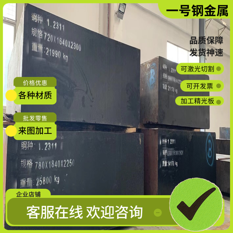 15CrMo圆钢12Cr1MoV圆棒6-8-10-12-14-16 9Cr2Mo锻件45CrNiMoVA