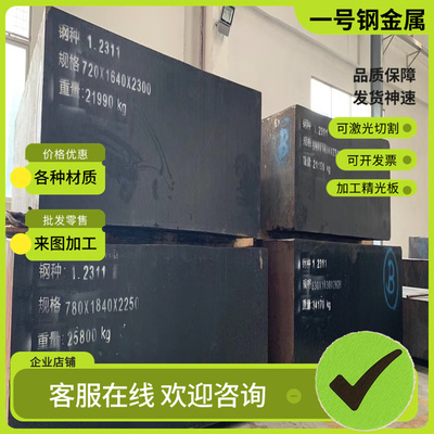 20Cr2Ni4A 12CrNi3A渗碳钢棒12CrNi4 20CrNi3A 12CrNi2 50CrNi板