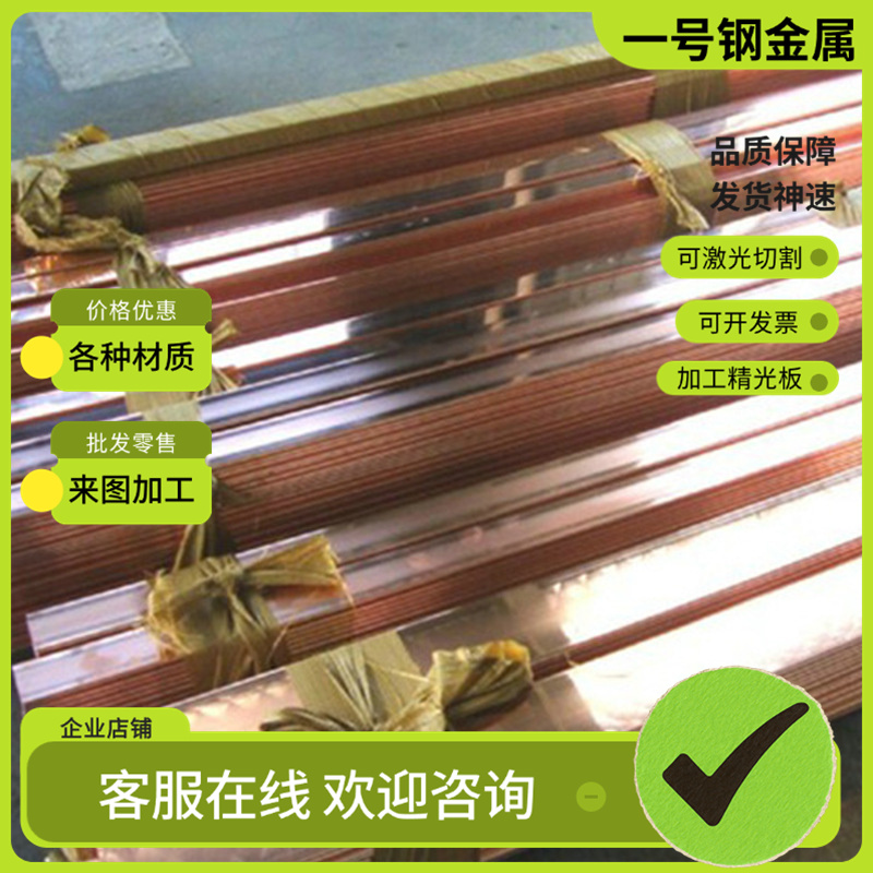 现货C37000铜带C36000铜排C36500铜棒ZHAl67-2.5铜合金C36800铜板