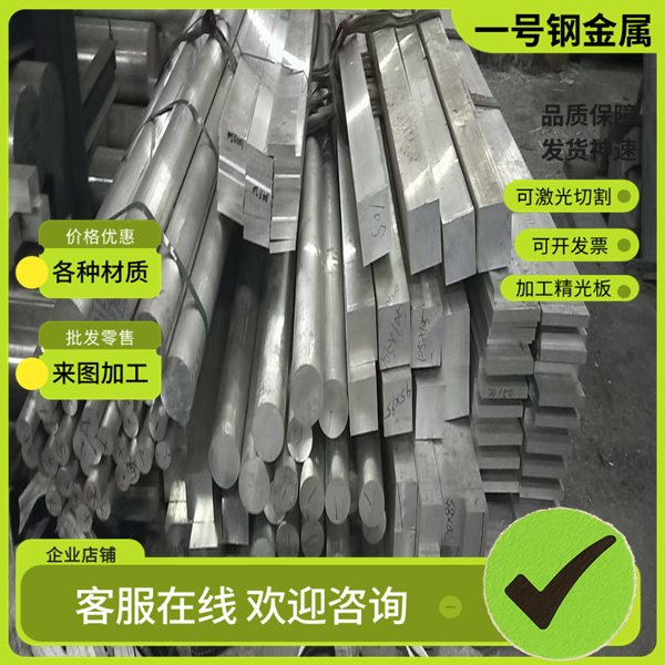 6082-T651铝合金 5A30H112铝管 6063-T6铝排 ZL402 1A99铝块 5A83