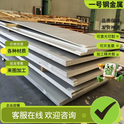 15CrH合金结构钢20CrMnTi钢板22CRMOS-1特殊特种钢25cr2ni4wa扁钢