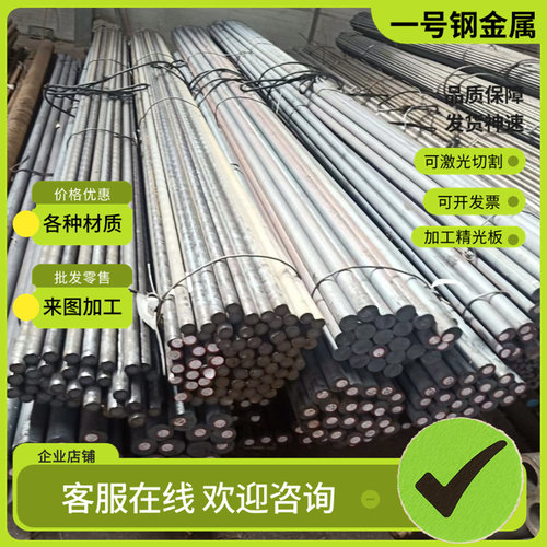 SNSM439 SNCM420H合金钢SNCM447 G20CrNiMo圆棒 钢板 价格优惠