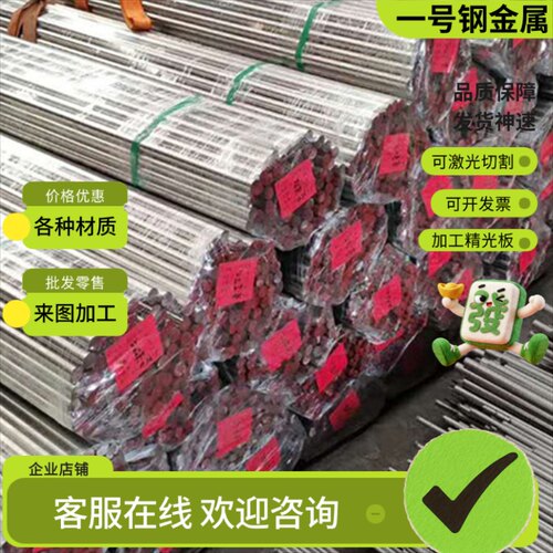 Monel400 MonelK500不锈钢圆棒耐磨N04400 N05500钢板材激光切割
