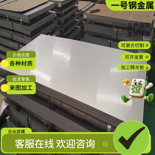 17-4ph不锈钢 0cr25ni20 310s 321圆钢 1cr18ni9ti 1cr17ni2钢板