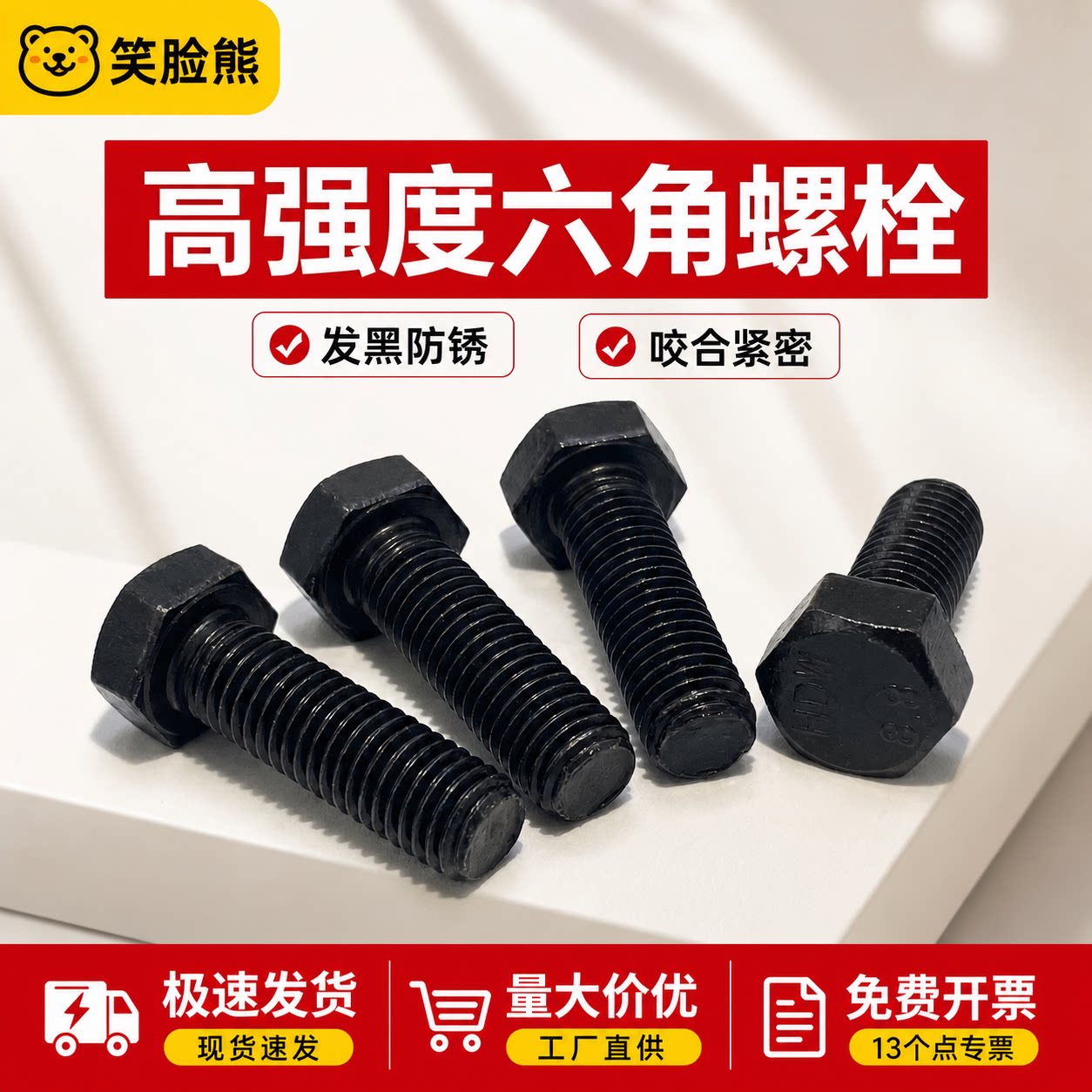 8.8级外六角螺丝高强度全牙加长六角头六方螺栓5M6M8M10M12M14M16