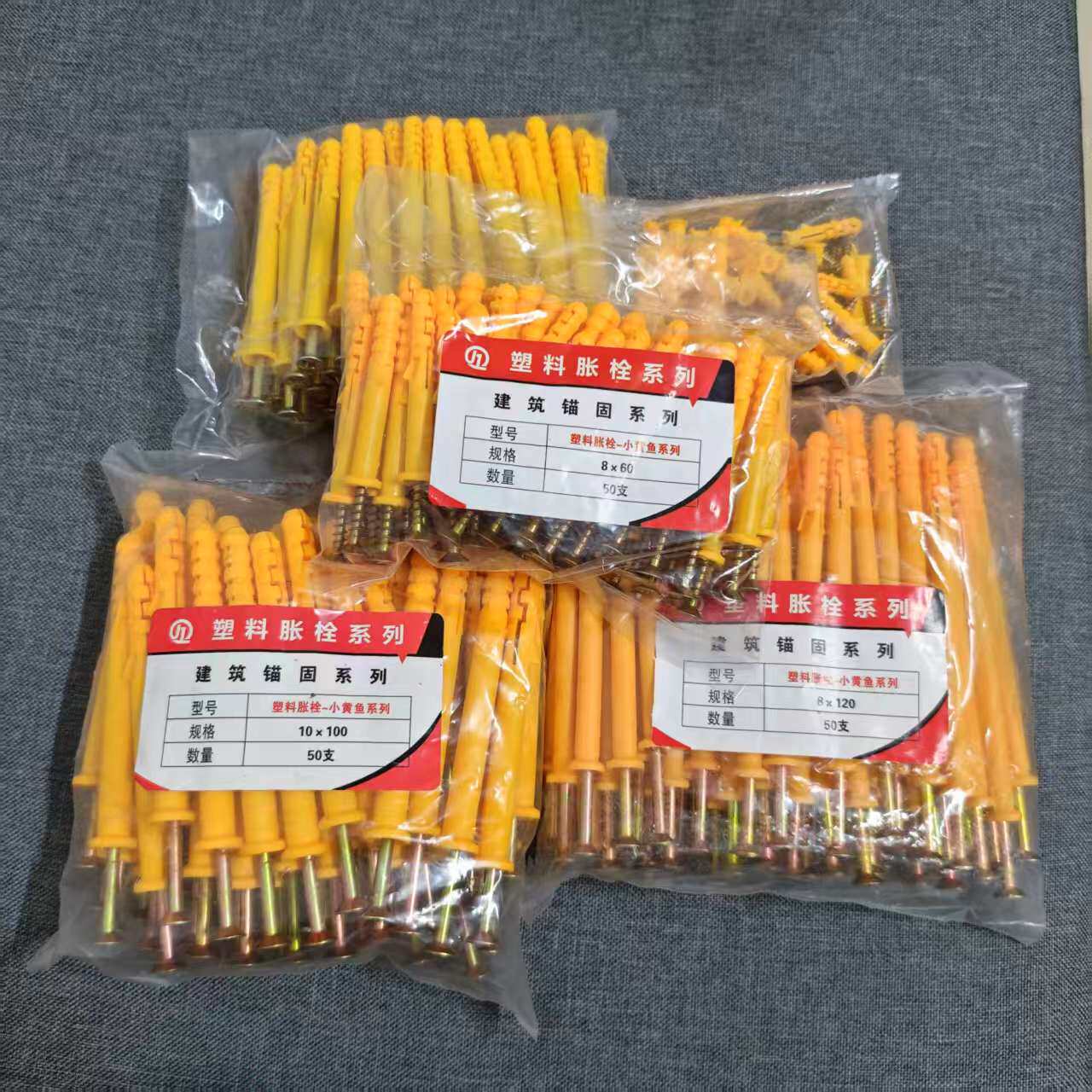 塑料小黄鱼塑料管膨胀螺丝