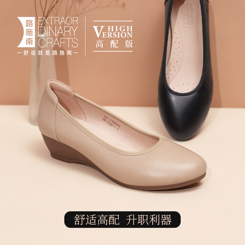 路施南坡跟真皮工作鞋女圓頭上班職業(yè)鞋中跟淺口軟底黑色單鞋大碼