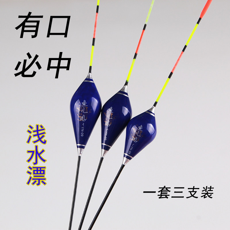 薪火纳米浅水漂小浮漂