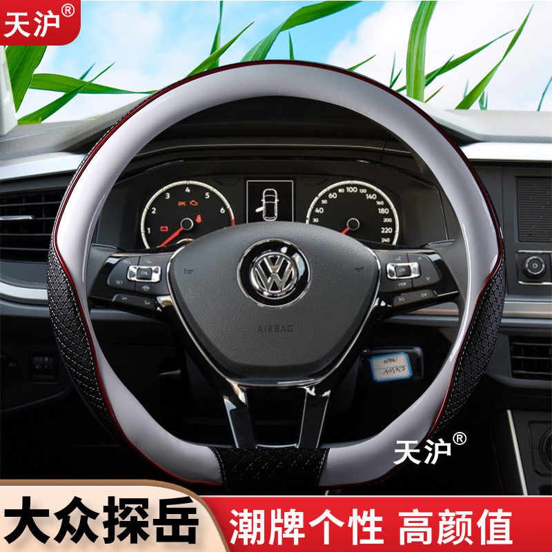 一汽大众探岳方向盘套四季通用型