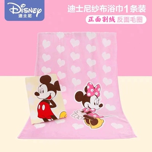 迪士尼冰激凌米妮米奇粉嫩割绒浴巾纯棉纱布儿童宝宝小孩浴巾