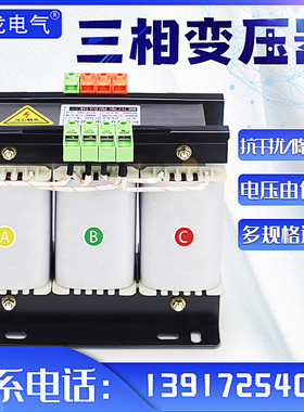 三相变压器415v480转380V变220V伺服干式隔离升压变压器5Kva10Kva