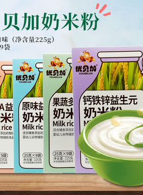 优贝加盒装小米原味果蔬味米粉