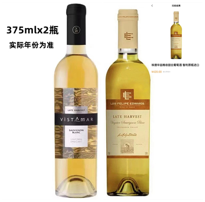 晚收甜白葡萄酒维斯特玛