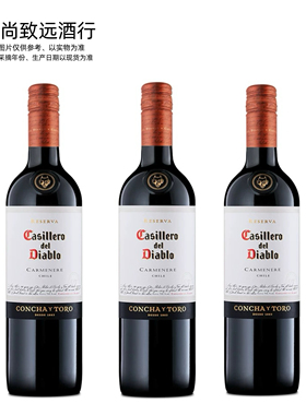 红魔鬼佳美娜红葡萄酒Casillero Del Diablo Carmenere 750ml*3瓶