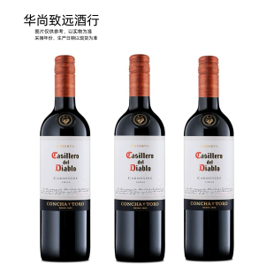 红魔鬼佳美娜红葡萄酒Casillero Del Diablo Carmenere 750ml*3瓶